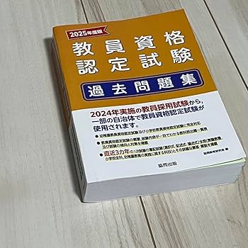 【中古】 幼稚園教員資格認定試験 〔２０１７年度版〕/一ツ橋書店/教員採用試験情報研究会 51JFks5L5GL._AC_SY200_QL15_.jpg